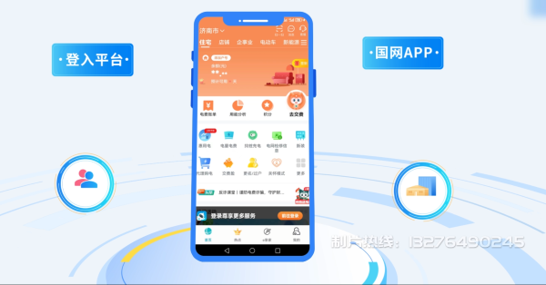 长葛电力供需平台MG动画制作_电力系统可视化动画设计_智慧电网数字化宣传动画_电网科普动画_